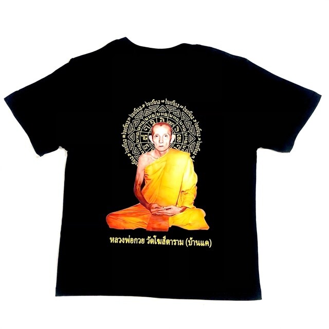 Sacred Yant T-Shirt Wai Kroo Looksit Luang Por Guay Devotees Edition