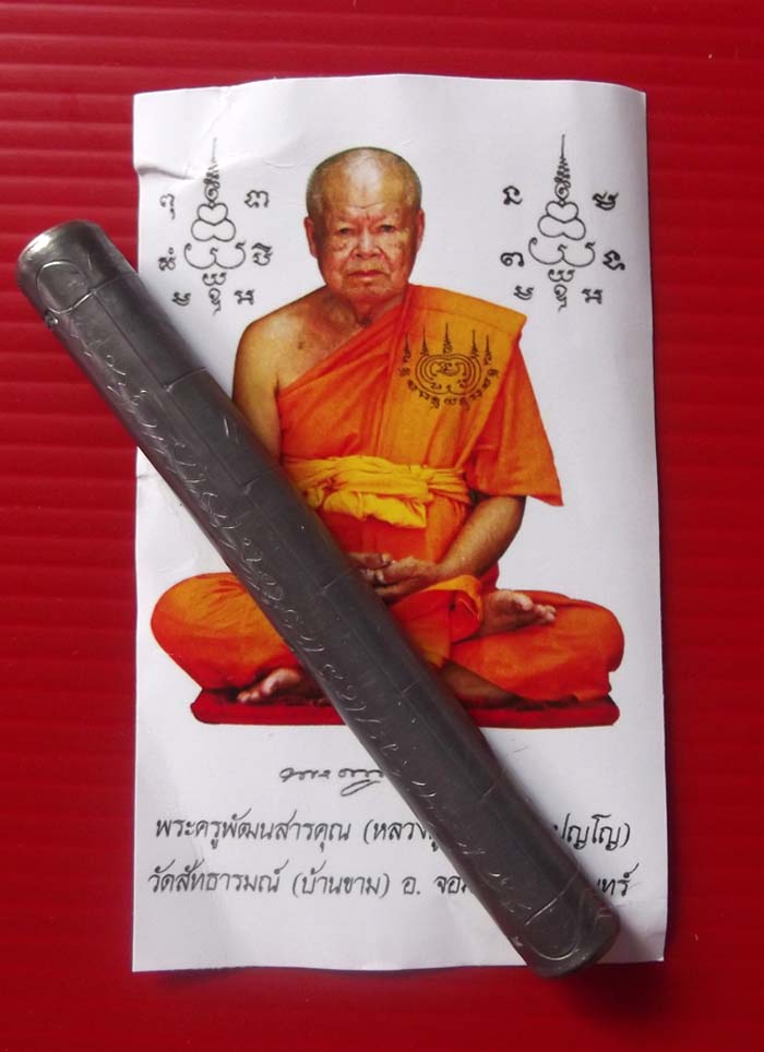 Takrut Tone Jadturapisaporn Nuea Tong Daeng/Dtagua (copper and lead foils) - Quadruple Yantra Spell for All Round Protection - Luang Por Sor - Wat Satarom (Surin)