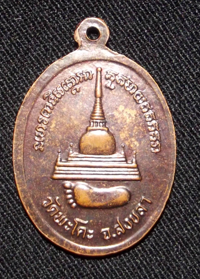 Rian Tong Daeng Pra Luang Por Tuad Wat Chang Hai - Wat Pako (Songkhla) 2534 BE - Blessed by Ajarn Nong (Wat Sai Khaw)