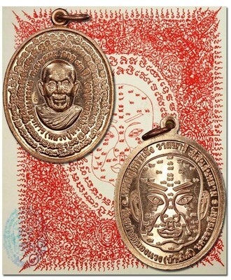 Pha Yant + Rian Ngoe Heng Amulet Set for Lottery and Gambling Luck 2555 BE Red or Black Yantra Cloth Por Tan Jao Khun Juea