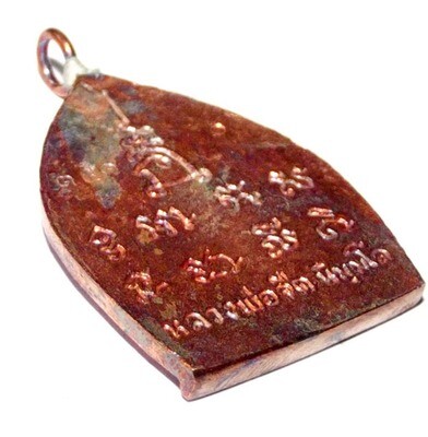 Rian Jao Sua Baeb Mee Huang - 9 Sacred Metals - Sethee Yai Edition 2556 BE - Luang Por Jerd Nimmalo