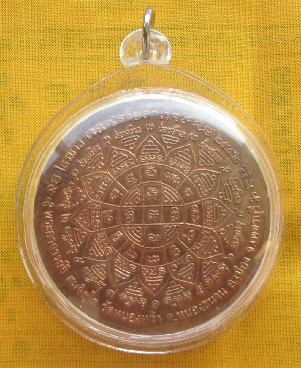 Rian Ruay Samrej (Tam Nam Montr) - Nuea Tong Daeng Ja Ngao - Pra Ajarn Ji Somjidto - Wat Nong Wa