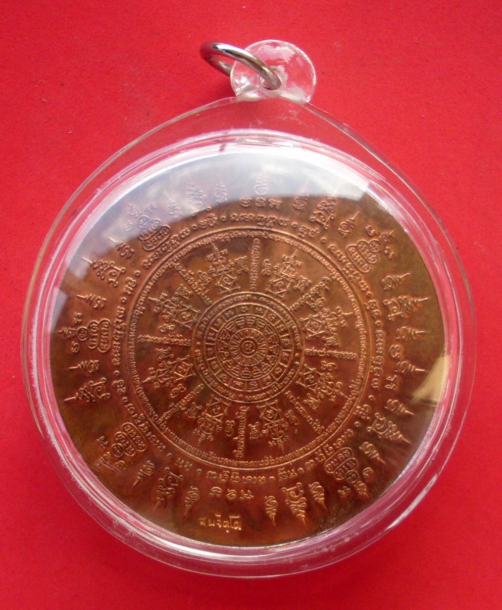 Rian Ruay Samrej (Tam Nam Montr) - Prayer Water making amulet - Nuea Tong Daeng - Pra Ajarn Ji Somjidto - Wat Nong Wa
