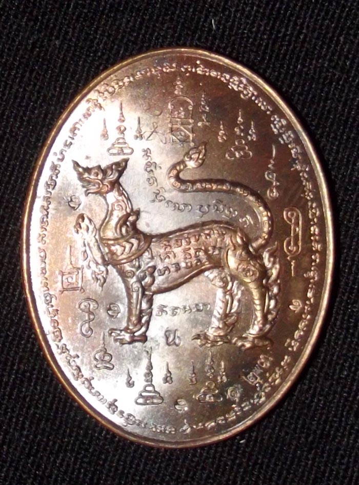 Rian Paya Kochasri Singh Paetch - Nuea Nava Loha Pim Pised (Nine Sacred Metals - special edition) 2552 BE - Pra Ajarn Ji Somjidto - Wat Nong Wa (Petchburi) - only 349 coins made