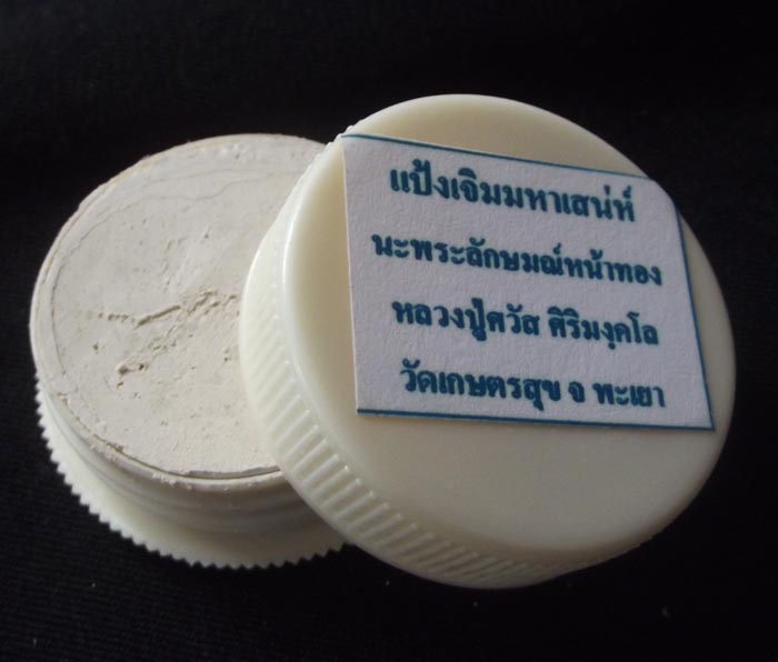 Paeng Jerm Maha Sanaeh Na Pralaks Hnaa Tong - Sacred Charm Face Powder for Mercy, Success, Popularity and Fame - Luang Phu Sawad (Por Phu Ruesi) - Wat Kaset Sukh 2555 BE