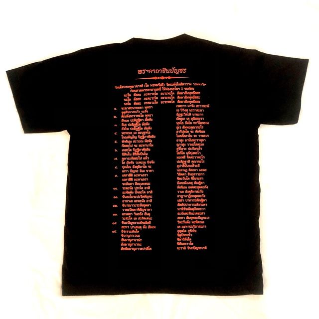 Sacred Yant T-Shirt Somdej To Prohmrangsri Wat Rakang with Kata Chinabanchorn on Rear