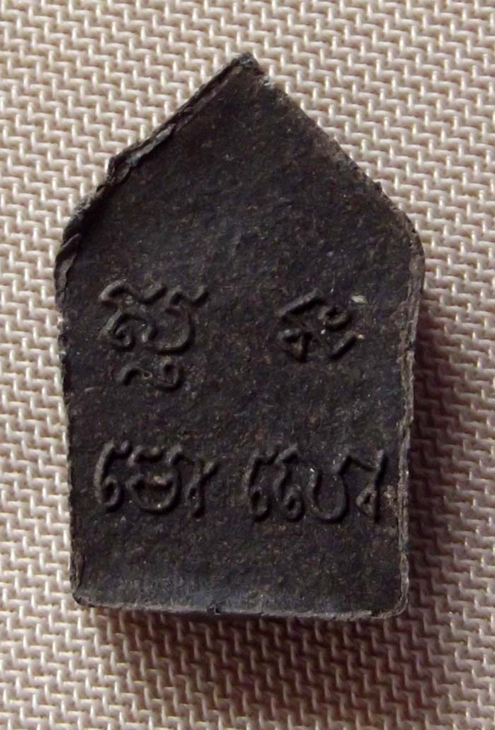 Khun Phaen Prai Kumarn Pim Lek Nuea Pong Prai Kumarn + Takrut Sariga Lin Tong - 150 Made - 'Jao Sua Udom Sap' Edition 2554 BE - Ajarn Tong Teng