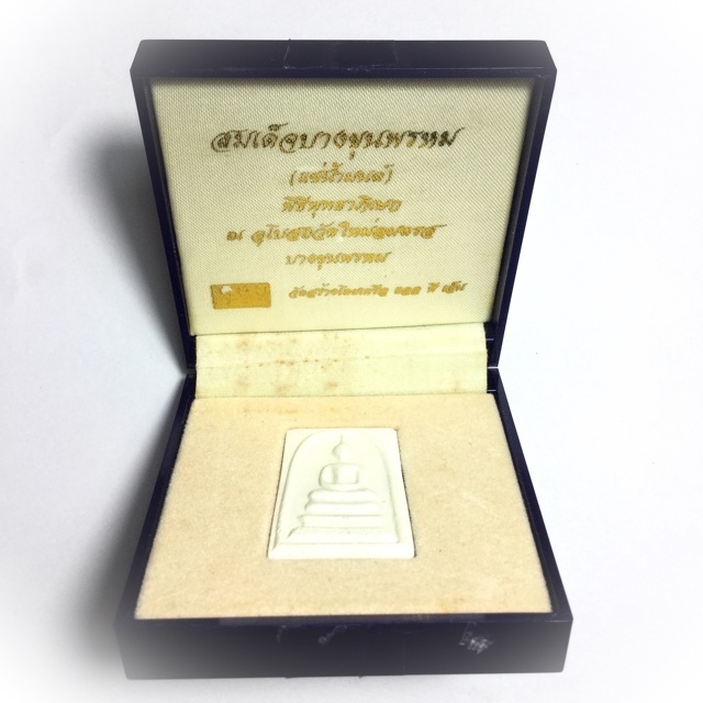 Pra Somdej Pim Yai Chae Nam Montr 2538-2540 BE - Golden Royal Jubilee Edition Amulet Soaked in Prayer Water - Wat Bang Khun Prohm