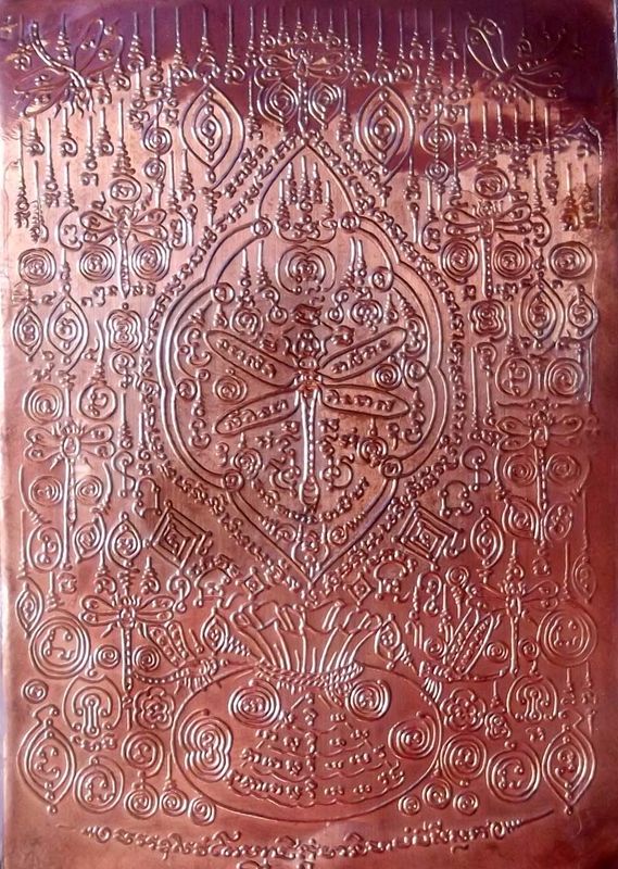 Phaen Yant Maeng Por Riak Sap Dragonfly Calling Treasures Yantra - Car, Shop or House blessing for Increased Prosperity - Luang Phu Simpalee 2555 BE