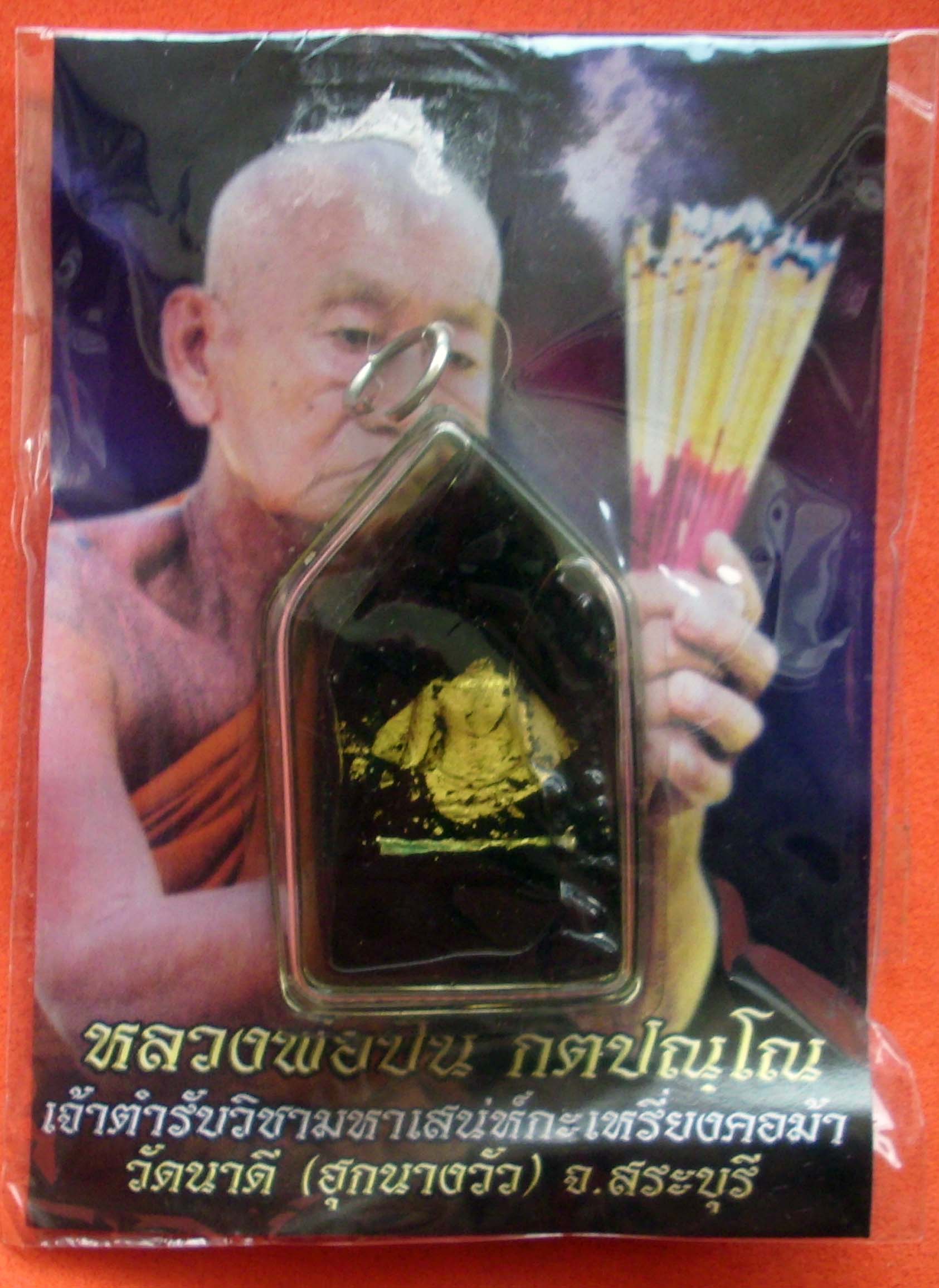 Pra Khun Phaen Gariang Kor Ma Ongk Kroo 10 Takrut (3 different spells) and real Pearl in rear face - Nuea Pong Maha Sanaeh Gariang Kor Ma Chae Nam Man (soak in charm oil) - LP Bpan