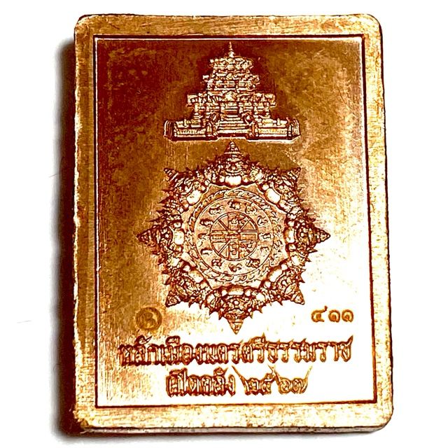 Rian Stamp Jathukam Ramathep Baramee Khun Pan 2567 BE Muan Sarn Pi 30 3 Blessing Ceremonies