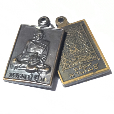 Rian Luang Phu Sukh Wat Pak Klong Makham Tao Hlang Yant Grao Paetch 2529 BE Lan Po Edition Blessed by Luang Phu Doo + Luang Por Maha Po