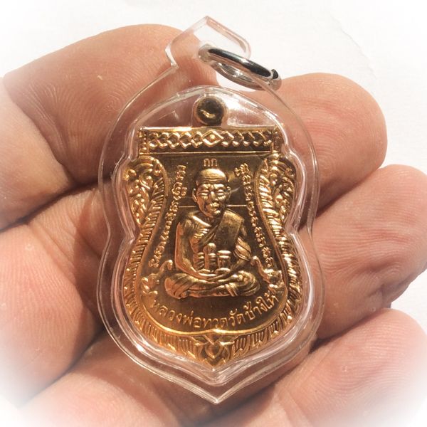 Rian Hnaa Luean YSS Luang Por Tuad 100 Pi Pim Gammagarn Nuea Samrit  100th Anniversary Somdej Prayan Sangworn Wat Bovornives 2556 BE