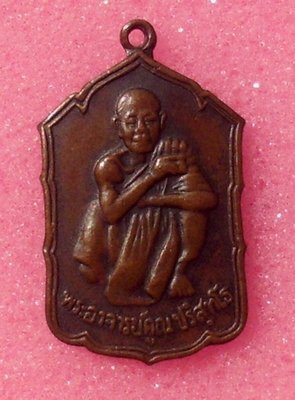 Rian Luang Por Koon 2530 BE Nuea Tong Daeng Rom Man Poo