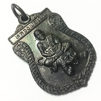 Rian Sema Luang Por Phern Khee Suea - Run Wai Kroo Edition Guru Monk Coin Amulet - Wat Bang Pra