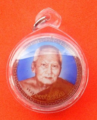 Luang Por Phern Locket with Tiger on rear face - Maha Mongkol Sahassawat Mai 2543 BE - Wat Bang Pra