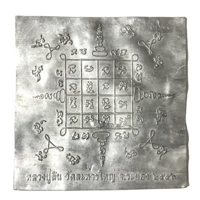 Phaen Yant Dtakua Riak Tat 4 Hnun Tat 4 Kong Grapan Chadtri Leaden Yantra Foil 2556 BE Traimas Edition - Luang Phu Sin Wat Laharn Yai