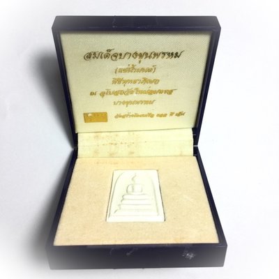 Pra Somdej Pim Yai Chae Nam Montr 2538-2540 BE - Golden Royal Jubilee Edition Amulet Soaked in Prayer Water - Wat Bang Khun Prohm