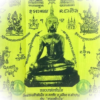 Pha Yant Luang Por Tan Jai Large Buddha Yantra Cloth 32 x 22 Inches - Ruay Tan Jai Edition - Kroo Ba Bunsong - Wat Pra Jao Tan Jai