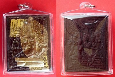 Khun Phaen Taewada (Paetch Payatorn) Long Hong Saw Sam Moo Ban Kin Nam Bor Diawgan (Gammagarn Ongk Kroo) - only 799 amulets made - LP Bpan - Wat Na Dee