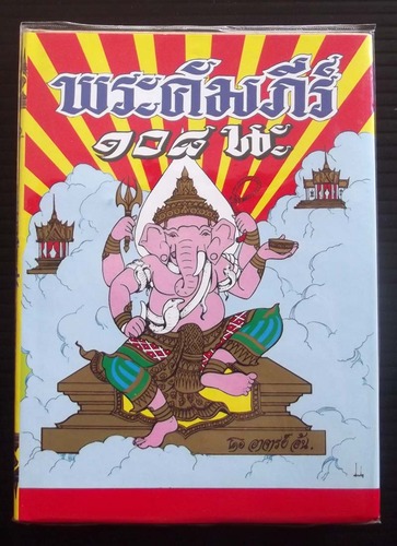 Pra Kampir 108 Na Pitsadarn Pitsadarn (Pocket Size) - Ajarn An - Compiled from an Ancient Grimoire (Thai Language)
