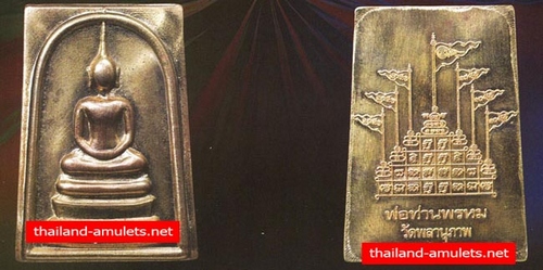 Pra Somdej Pim Yai Gaes Talu Sum Hlang Yant Tong Maha Lap - Por Tan Prohm - Wat Palanupap, Pattani