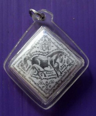 Locket In Ma Saep Nang - Ud Pong Maha Sanaeh Fang In Koo (Horse-Lady Deva Locket + Sacred Powder filling + Yin Tong amulet insert) - Ajarn Meng Khun Phaen 2552 BE