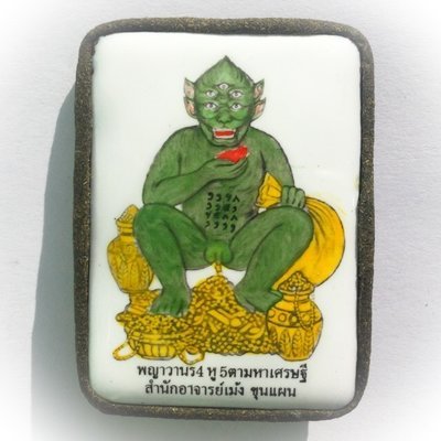 Paya Wanorn See Hoo Ha Dta Maha Sethee 4 Ears 5 Eyes Indra Beast - 2 Takrut + Enchanted 25 Satang Coin 4 Pokasap Gems + Heavenly Money - Ajarn Meng Khun Phaen