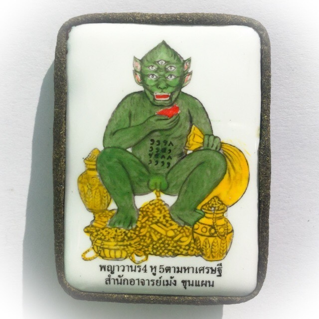 Paya Wanorn See Hoo Ha Dta Maha Sethee 4 Ears 5 Eyes Indra Beast - 2 Takrut + Enchanted 25 Satang Coin 4 Pokasap Gems + Heavenly Money - Ajarn Meng Khun Phaen