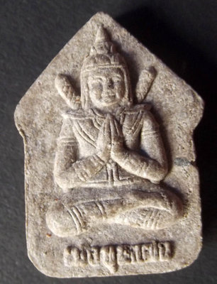 Khun Phaen Chana Seuk Hlang &#39;In Ma Saep Nang&#39; (Khun Phaen with Ma Saep Nang on rear face) - 2545 BE - Ajarn Meng Khun Phaen