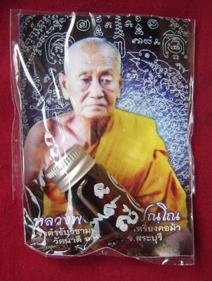 Nam Man Suea Phu Hying Khuad Kroo (Ladykiller Tiger charm Oil - full bottle) - Luang Phu Bpan Gadtabano - Wat Na Dee
