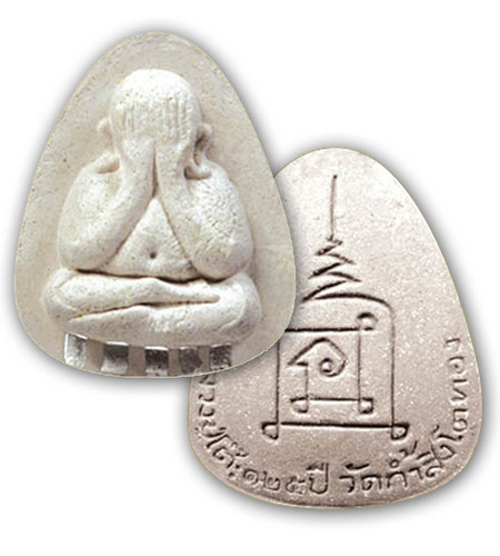 Pra Pid Ta Hlang Yant Na Boran Nuea Pong Somdej 5 Solid Silver Takrut LP To 125th Anniversary Wat Tham Singto Tong 125 Monks Blessing Only 499 Made