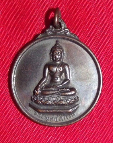 Rian Glom Pra Putta Sihingk 2515 BE - Wat Pratat Doi Sutep Racha Wora Wiharn - Blessed by LP To (Wat Pradoo Chimplee), LP Kasem, LP Hwaen (Wat Doi Mae Ping), LP Guay (Wat Kositaram)