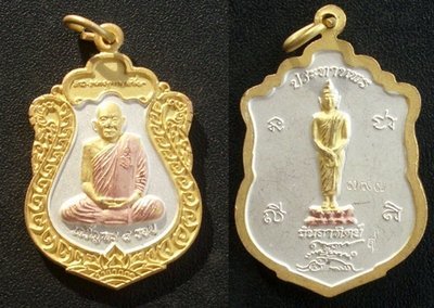 Rian Pra Prajam Wan Gerd Wan Atidt (Sunday Birthday Buddha) Yor Sor Sor (YSS) - Nuea Tong Daeng Chup Sam Kasat - Run Jaroen Porn 8 Rorb - Somdej Pra Yan Sangworn