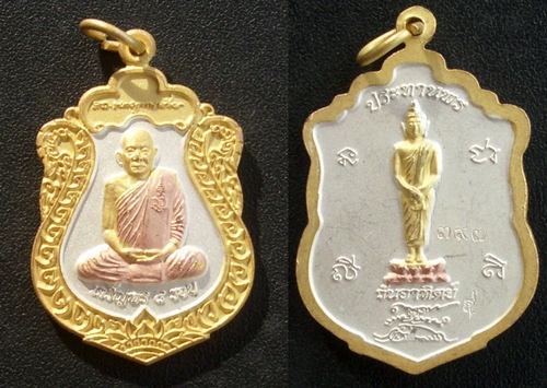 Rian Pra Prajam Wan Gerd Wan Atidt (Sunday Birthday Buddha) Yor Sor Sor (YSS) - Nuea Tong Daeng Chup Sam Kasat - Run Jaroen Porn 8 Rorb - Somdej Pra Yan Sangworn
