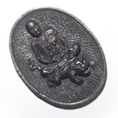 Rian Wai Kroo Hlang Dtua Mi Dtok Code 2534 BE - Luang Por Phern Tidakuno (Wat Bang Pra)