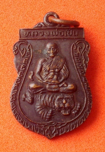 Rian Sema Pim Lek LP Phern Khee Suea -  Tee Raleuk Wai Kroo Luang Por Phern  (LP Phern riding Tiger) - Wat Bang Pra - 2538 - 2541 BE