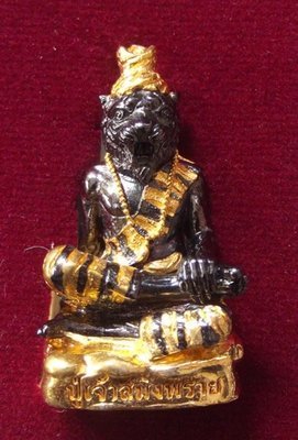 Por Phu Ruesi Jao Saming Prai - Nuea Loha Aathan Chup Black Chromium Paint See (sorcerous metals with black chrome hand painted finish) - &#39;Baramee Phu Jao&#39; edition - Luang Phu Naen
