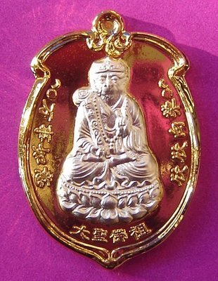 Rian Tai Sia Huk Jow Thai-Chinese Monkey Arahant God - Pang Samrej (Success) - Nuea Galai Tong Hnaa Ngern (brass alloy with silver image) - Wat Sam Jeen 2554 BE special edition