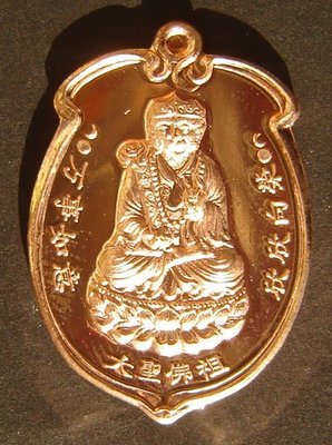Rian Tai Sia Huk Jow Thai-Chinese Monkey Arahant God - Pang Samrej (Success) - Nuea Chanuan Tong Daeng (sacred copper alloys from Bucha statues) - Wat Sam Jeen 2554 BE special edition