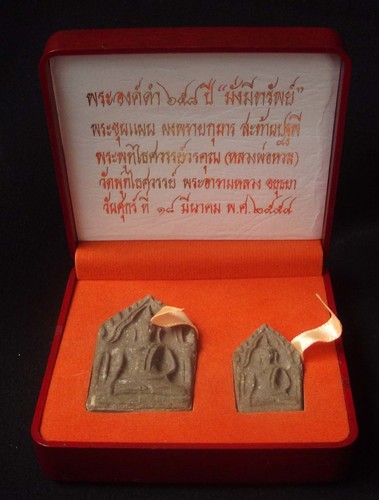 Pra Khun Phaen Prai Kumarn Satan Batapi &#39;Ongk Kroo Pised Na Gesa&#39; (with Monks Hair) 2 Amulet Box Set - &#39;Pra Ongk Dam 658 Pi Mang Mee Sap&#39; edition #53 - Luang Por Huan (Hone) - Wat Putai sawan 2554 BE