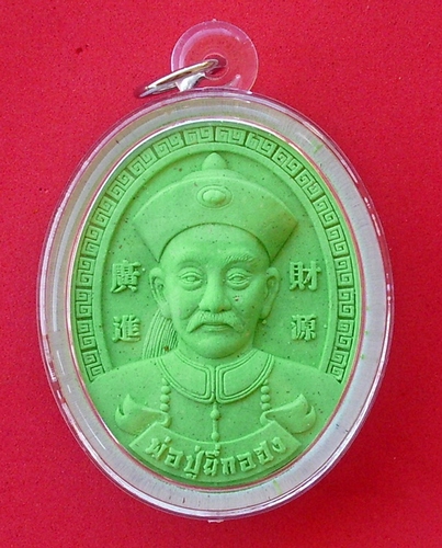 Por Phu Yee Gor Hong Gamblers amulet - Green edition - Kroo Ba Subin
