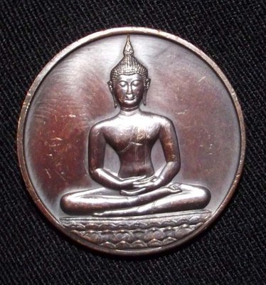 Rian Tong Daeng Rom Dam Chalong 700 Pi Lai Seu Thai - 700 Years of Thai Alphabet Memorial Edition Coin - Blessed by Luang Por Kasem Khemago 2526 BE
