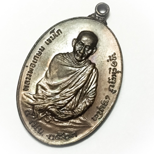 Rian Roop Khai Hlang Por Bor Ror Run Pised 2523 BE - Luang Por Kasem Khemago - Samnak Songk Sussaan Trailaks (pristine condition competition grade)