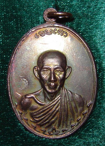 Rian Roop Muean Kroo Ba Kasem Khemago - Nuea Nava Loha - Run Hnuay Rop 17 Pan.2 edition 2536 BE