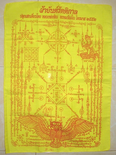 Pha Yant Radtigan (Night Owl Yantra) - Luang Por Pin Prohmawano Wat Klong Hway Bpong - Dtraimas Empowerment by LP Pin