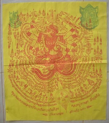 Pha Yant Hanuman Paed Gorn Plaeng Rit (Yellow version) Luang Phu Ka Long - Wat Khao Laem 2550 BE