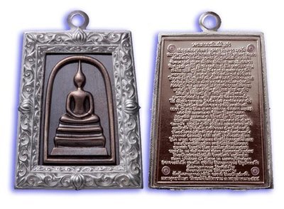 Pra Somdej Wat Rakang Pim Yai - Ongk Nava Grob Ngern  (9 Sacred Metals Image, Silver Frame) - &#39;Benja Baramee&#39; edition - Wat Rakang Kositaram 2555 BE - Only 299 Made