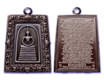 Pra Somdej Wat Gaes Chaiyo Jet Chan (7 Tiered Dais) - Nuea Nava Loha  (9 Sacred Metals) - &#39;Benja Baramee&#39; edition - Wat Rakang Kositaram 2555 BE - Only 999 Made