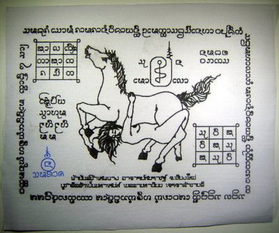 Pha Yant &#39;In Ma Sep Nang&#39; - Ajarn Somrach (Korawas) Chiang Mai